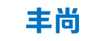 丰尚