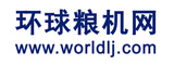 环球粮机网