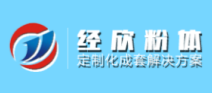 山东经欣粉体